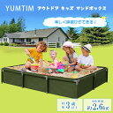 【お取り寄せ】YUMTIM アウトドア キッズ サンドボックス 砂遊び 砂場 砂あそび 折りたたみ ボールプール プレイサークル プレイスペース 庭 ベランダ ビーチ 公園 ポータブル 庭遊び おもちゃ 屋外 遊具 室内 外遊び 道具 子供 子供用 YUMTIM Outdoor Kids Sandbox
