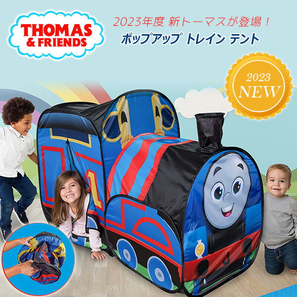 【在庫有り】きかんしゃトーマス ポップアップ プレイ テント 新トーマス NEW キッズテント テントハウス 子供用 秘密基地 かくれんぼ 隠れ家 インスタントテント 室内 子供 遊具 Sunny Days Entertainment Thomas & Friends Pop Up Play Tent