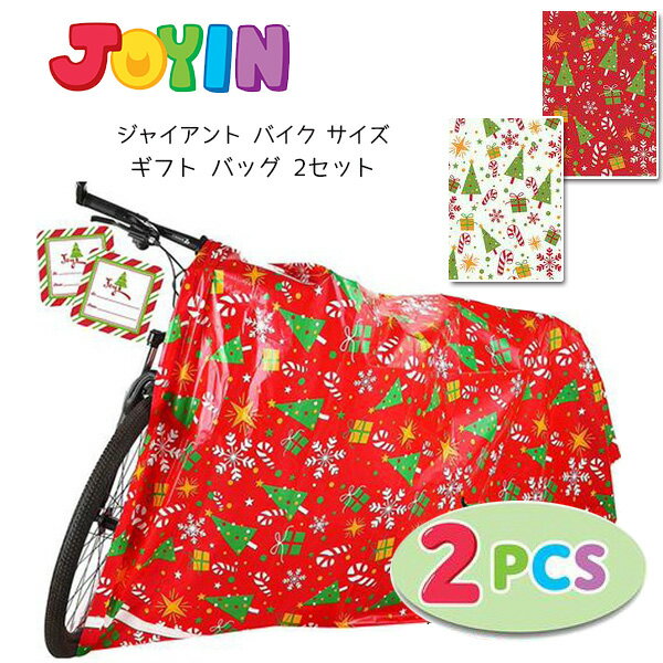 【ゆうパケット対応】Joyin ジャイアント バイク サイズ ギフト バッグ 2セット リボン付 ギフトカード付 ラッピング袋 超特大 袋 ギフトラッピング クリスマスプレゼント お誕生日 ラッピング…