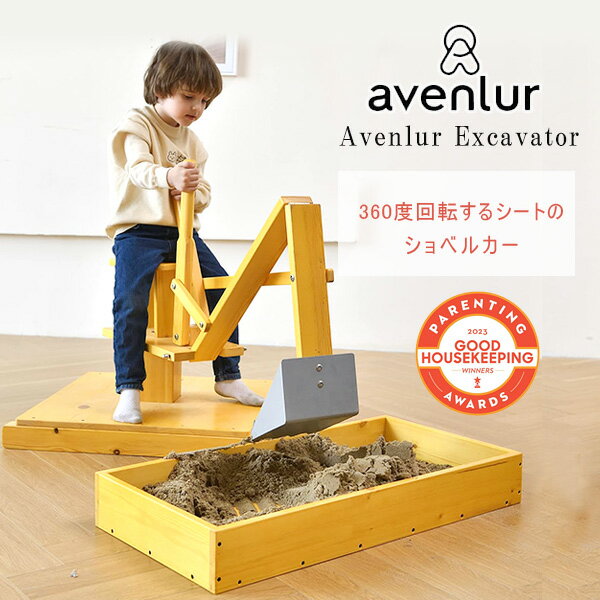 【クリスマスセール】Avenlur エクスカベーター クレーン ショベルカー ユンボ 働く車 操縦 砂遊び 砂場 庭 屋外 屋内 室内 外遊び 道具 子供用 キ...