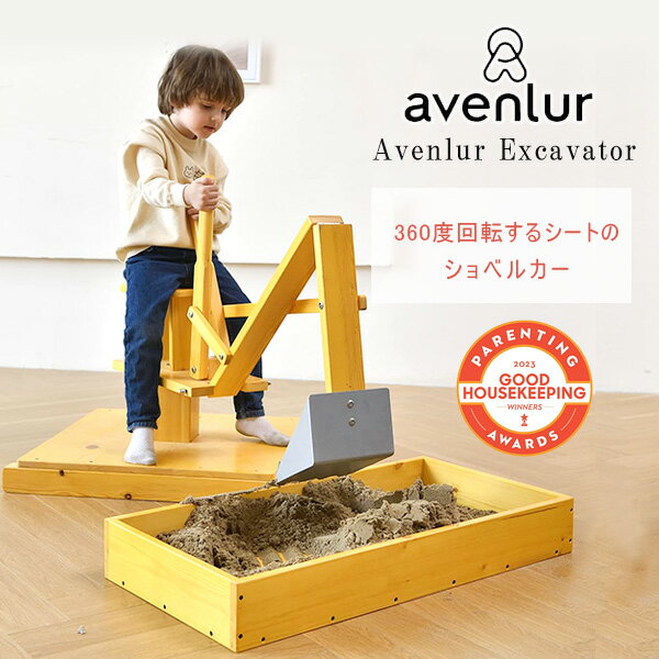 【在庫有り】Avenlur エクスカベーター クレーン ショベルカー ユンボ 働く車 操縦 砂遊び 砂場 庭 屋外 屋内 室内 …