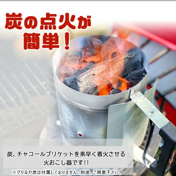 【在庫有り】キングスフォード / チャーグリラー チャコール チムニー スターター 火おこし 火おこし器 炭 着火 点火 BBQ バーベキュー バーベキューコンロ バーベキューグリル アウトドア キャンプ Kingsford Char-Griller Charcoal Chimney Starter通販格安セール情報 楽天 通販