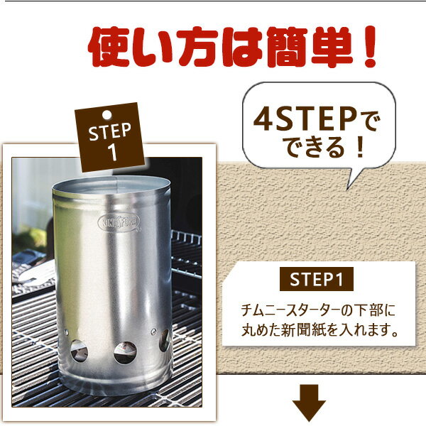 【在庫有り】キングスフォード / チャーグリラー チャコール チムニー スターター 火おこし 火おこし器 炭 着火 点火 BBQ バーベキュー バーベキューコンロ バーベキューグリル アウトドア キャンプ Kingsford Char-Griller Charcoal Chimney Starter通販格安セール情報 楽天 通販
