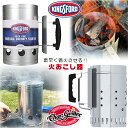 キングスフォード / チャーグリラー チャコール チムニー スターター 火おこし 炭 着火 点火 BBQ バーベキュー バーベキューコンロ バーベキューグリル アウトドア キャンプ Kingsford Char-Griller Charcoal Chimney Starter