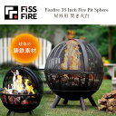 Fissfire 35インチ ファイヤーピット スフィア 焚き火台 薪暖炉 薪ストーブ アウトドア キャンプ 屋外用 グランピング ベランダ テラス 鋳鉄素材 ガーデン バーベキュー BBQ 庭 おうちキャンプ Fissfire 35 Inch Fire Pit Sphere