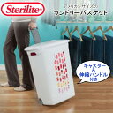 【5/1ポイント2倍】【洗濯かご】Sterilite ウルトラ ホイール ハンパー USA直輸入 アメリカンサイズ ランドリーバスケット 大容量 高さ約72.1cm キャスター付き フタ付き 洗濯かご ランドリーボックス 軽量 大型 ランドリー 伸縮ハンドル 洗濯物入れ