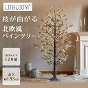 【在庫有り】LITBLOOM ノルウェー クリスマス パインツリー 北欧風 ツリーライト 183cm スリム 防水 インテリア ディスプレイ Xmas クリスマ...
