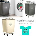 【在庫有り】【洗濯かご】Seville Classics キャンバス ハンパー アメリカンサイズ ランドリー バスケット カート 大容量 97L キャスター付き 洗濯かご ランドリーボックス キャンバス素材 大型 洗濯物 Seville Classics Heavy-Duty Canvas Hamper