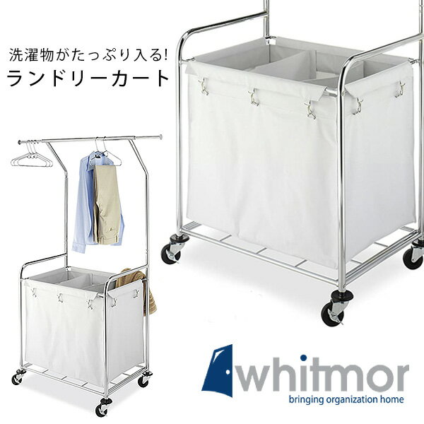 商品詳細 &nbsp; Whitmor ローリング ランドリー センター Whitmor Commercial Rolling Laundry Center with Removable Liner and Heavy Duty Wheel...