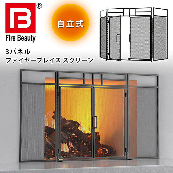商品詳細 &nbsp; Fire Beauty 3パネル ファイヤープレイス スクリーン Fire Beauty 3-Panel Folding Fireplace Screen with Magnetic Hinged Doors &nbsp; &nbsp; 暖炉からの火の粉を防ぎ、落ち着きのある空間を演出！ファイヤースクリーン 雰囲気を邪魔しないすっきりとしたシンプルデザイン♪ 広げて暖炉の前に置くだけの自立式タイプ メッシュになっているから火の粉が飛ぶ心配もなく安全に暖炉の炎を楽しむことができます 中央が開くので薪の追加が簡単にできとっても便利！ 風雨やさびに強いパウダーコーティング加工が施されている頑丈な錬鉄素材なので丈夫で長持ち♪ コンパクトに折りたためるので、オフシーズンの時は場所を取らず収納可能 ※注意事項 海外製品の為、本体にキズや塗装の剥がれ・凹み・曲がり、溶接に歪みなど一部仕上げが悪い部分が御座います。 予めご了承の上お買い求めください。 商品状態 &nbsp; 新品 輸入品 安全基準 米国安全基準適合 本体サイズ 約L124cm×H72cm 本体重量 約6kg 材質 錬鉄 備考 商品は簡単な組み立て作業が必要になります ※輸入商品となりますので、入荷時期によりメーカー表記サイズの誤差や商品画像・機能説明が実際の商品と異なる場合が御座いますので、ご了承の上ご購入ください。 &nbsp; こちらの商品はUSA直輸入商品です。 ※輸入商品特有のパッケージの汚れや破れや輸送による本体の擦り傷等がある可能性が御座いますのでご理解、ご了承ください。 説明書など付属品は全て英語表記となります。 ※こちらの商品は並行輸入商品の為、お買い物ガイドをご確認の上ご注文ください。 【配送についてのご注意】 ※同一カートでのご注文に限り送料無料の対象となります。(160サイズ以上の大型商品を除く) ※送料無料商品と大型商品を同時にご注文の場合でも、大型商品の送料は必要となります。 ※大型商品を複数ご購入の場合、同梱ができない場合は個別に送料がかかります。 ※沖縄県及び離島は送料着払いとなります。 FB860