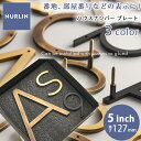【お取り寄せ】NURLIN ハウスナンバー 高さ127mm 5inch 真鍮 ドアプレート 名前 番地 家屋 部屋 番号 表札 アルファベット ローマ字 文字 ...