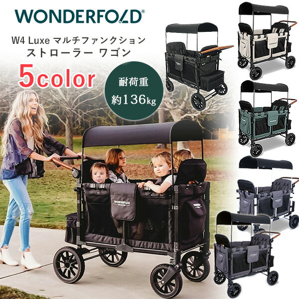 【在庫有り】【WonderFold】ワンダーフォールド W4 Luxe マルチファンクション ストロ ...