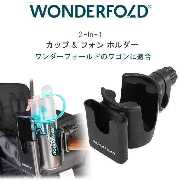 6/1ݥ2ܡۥե 2-In-1 å & ե ۥ 若 åץۥ ޥۥۥ ꡼ ץ ꡼若 ʪ ԥ˥å ȥɥ 쥸㡼 ݰ ձ ݰ WonderFold 2-In-1 Cup & Phone Hol...