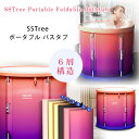 【在庫有り】SSTree ポータブル バスタブ 150L 簡易 お風呂 サウナ 熱中症対策 水風呂 浴槽 湯船 保温 アウトドア キャンプ ビニール PVC 折...