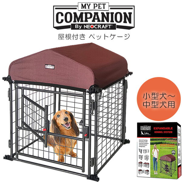 ネオクラフト マイペット コンパニオン 屋根付き ペットケージ 折りたたみ 小型犬 中型犬 サークル フェンス スチール素材 犬小屋 犬 ケージ 室内 屋外 ペット用品 Neocraft My Pet Companion Dog Kennel with Roof Cover