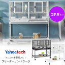 【在庫有り】Yaheetech ブリーダー バードケージ 2部屋 仕切り スタンド付き 鳥かご 鳥小屋 大型 ペット ケージ キャスター付き エサ入れ 止まり木 鳥 かご 籠 オウム インコ 小動物 小鳥 多頭…