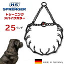 【在庫有り】ハームスプレンガー ドッグ トレーニング スパイクカラー 《25インチ》 ブラック ドイツ製 スパイクチェーン 犬 トレーニング用 首輪 訓練用チェ...
