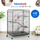 【在庫有り】Yaheetech 37インチ ペットケージ 4段 大型 ペット ケージ キャスター付き 小動物用 ケージ フードボウル ウォーターボトル 小動物 モルモット リス チンチラ フェレット ウサギ …