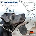 商品詳細 &nbsp; ハームスプレンガー クリックロック ステンレススチール バックル Herm Sprenger ClicLock Fastener Stainless Steel Buckle &nbsp; &nbsp; 金属製犬具で世界的に有名なドイツのハームスプレンガー社製 スパイクカラー用 バックル 取り付け取り外しが簡単なバックルです 訓練やしつけに最適です！ ドイツ製 ※バックルのみ。スパイクカラーは含まれません。 ※事前にお持ちのスパイクカラーのサイズをご確認の上お買い求めください。 ※輸入商品の為、入荷時期により商品に汚れ等が付着している場合が御座います。 使用前に洗浄または拭き取りして頂きご使用ください。 当店取り扱い「ハームスプレンガー スパイクカラー」はコチラ！ ゆうパケットについてのご注意 ※ゆうパケットをご利用の場合は「お届け日時指定」は取り扱い出来ません。 ※ポスト投函ですので商品の破損、紛失の保証はありません。 ※複数ご注文の場合は、パケット便以外での配送となる場合も御座います。 商品状態 &nbsp; 新品 輸入品 安全基準 米国安全基準適合 サイズ 2.25mm 3.0/3.2mm 4.0mm 材質 ステンレススチール、プラスチック 備考 ※輸入商品となりますので、入荷時期によりメーカー表記サイズの誤差や商品画像・機能説明が実際の商品と異なる場合が御座いますので、ご了承の上ご購入ください。 &nbsp; こちらの商品はUSA直輸入商品です。 ※輸入商品特有のパッケージの汚れや破れや輸送による本体の擦り傷等がある可能性が御座いますのでご理解、ご了承ください。 説明書など付属品は全て英語表記となります。 ※こちらの商品は並行輸入商品の為、お買い物ガイドをご確認の上ご注文ください。 【配送についてのご注意】 ※同一カートでのご注文に限り送料無料の対象となります。(160サイズ以上の大型商品を除く) ※送料無料商品と大型商品を同時にご注文の場合でも、大型商品の送料は必要となります。 ※大型商品を複数ご購入の場合、同梱ができない場合は個別に送料がかかります。 ※沖縄県及び離島は送料着払いとなります。 60155-322-55,60155-332-55,60155-340-55