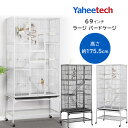 楽天BBR-baby 1号店【在庫有り】Yaheetech 69インチ ラージ バードケージ はしご バンジーロープ スタンド付き 鳥かご 鳥小屋 大型 ペット ケージ キャスター付き エサ入れ 止まり木 鳥 かご 籠 オウム インコ フクロウ 小動物 小鳥 ペット用品 Yaheetech Large Bird Cage 69 Inch