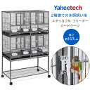 【在庫有り】Yaheetech スタッカブル ブリーダー バードケージ スタンド付き 鳥かご 2階建て 2段 4部屋 仕切り 鳥小屋 大型 ペット ケージ キャスター付き エサ入れ 止まり木 鳥 かご 籠 オウ…