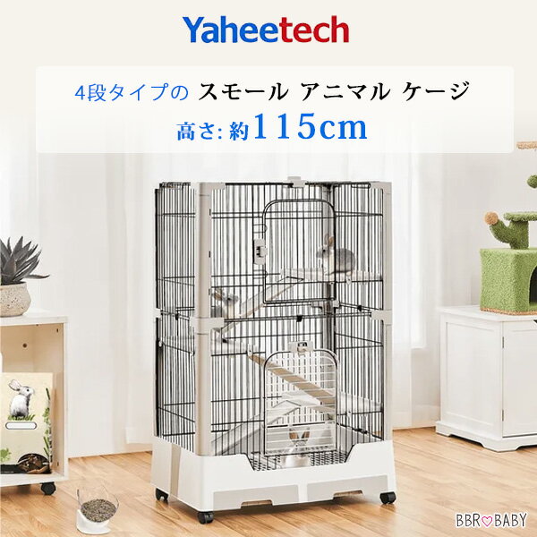 【在庫有り】Yaheetech スモール アニマル ケージ 4段 大型 ペット キャスター付き スロープ 小動物 モルモット リス チンチラ フェレット ウサギ ハリネズミ パームシベット エキゾチックアニマル ペット用品 Yaheetech 4-Level Rolling Small Animal Cage