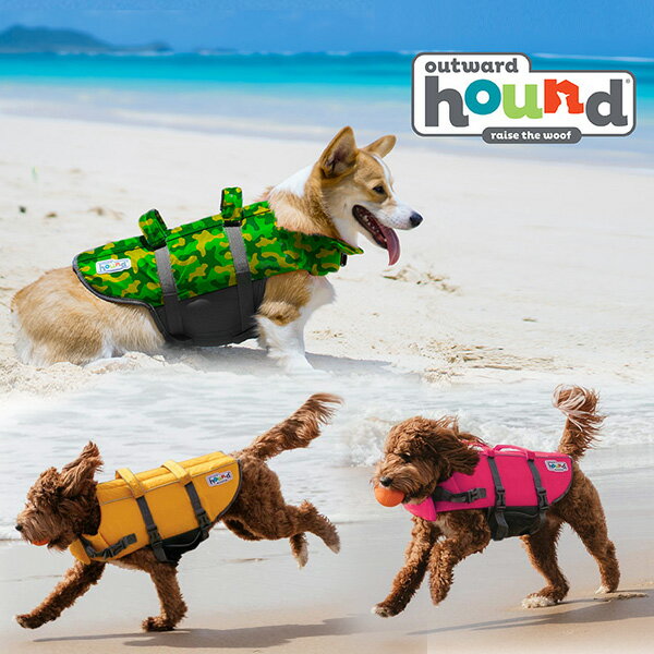 【在庫有り】アウトワードハウンド グランビー スプラッシュ ドッグ ライフジャケット Sサイズ 小型犬用 浮き輪 スイムウェア フローティングベスト ライフベスト 胴輪 犬 ペット 海 川遊び 水遊び Outward Hound Granby Splash Dog Life Jacket 2