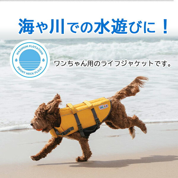 【在庫有り】アウトワードハウンド グランビー スプラッシュ ドッグ ライフジャケット Sサイズ 小型犬用 浮き輪 スイムウェア フローティングベスト ライフベスト 胴輪 犬 ペット 海 川遊び 水遊び Outward Hound Granby Splash Dog Life Jacket 3