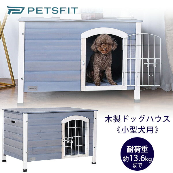 y݌ɗLzPetsfit ChA Ebh hbOnEX ^p O ؐ   nEX  hAbN hbO ybgpi hbOZXy[X ybg Petsfit Indoor Wooden Dog House with Wire Door for Small Dog