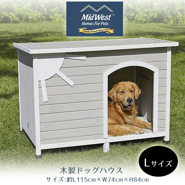 MidWest Homes for Pets エリオ ウッド ドッグハウス Lサイズ 中型犬 大型犬 屋外 屋根開閉可能 折りたたみ 木製 犬小屋 犬舎 ハウス 小屋 ドッグ ペット用品 ペット MidWest Homes for Pets Large Eilio Folding Wood Doghouse