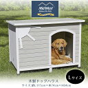 【在庫有り】MidWest Homes for Pets エリオ ウッド ドッグハウス Lサイズ 中型犬 大型犬 屋外 屋根開閉可能 折りたたみ 木製 犬小屋 犬舎 ハウス 小屋 ドッグ ペット用品 ペット MidWest Homes for Pets Large Eilio Folding Wood Doghouse