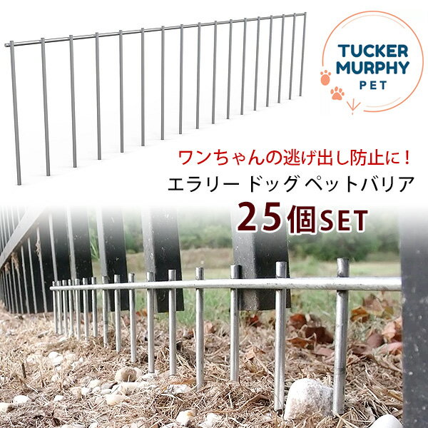 【クーポン有り】Tucker Murphy Pet エラリー ドッグ ペットバリア 25個セット 逃げ出し防止 フェンス 逃走柵 柵 ガード 固定 板塀 フェンス 丈夫 ペット用品 小型犬 中型犬 大型犬 ペット 犬 猫 Tucker Murphy Pet Ellery Dog Pet Barrier (Set of 25)