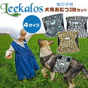 【在庫有り】【ペット用】Leekalos 男の子用 ドッグダイパー レオパード 3枚セット 犬用おむつ XXSサイズ XSサイズ Sサイズ Mサイズ 犬用 マナ...