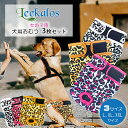 【在庫有り】【ペット用】Leekalos 女の子用 ドッグダイパー レオパード 3枚セット 犬用おむつ Lサイズ XLサイズ XXLサイズ 犬用 マナーパンツ ...