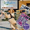 【在庫有り】【ペット用】Leekalos 女の子用 ドッグダイパー レオパード 3枚セット 犬用おむつ Sサイズ Mサイズ 犬用 マナーパンツ おむつ 生理 パ...