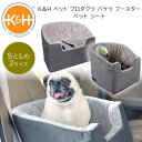 【在庫有り】K&H ペット プロダクツ バケツ ブースター ペット シート ドライブボックス ドライブゲージ カーシート ゲージ 小型犬 中型犬 多頭 犬 車 ...