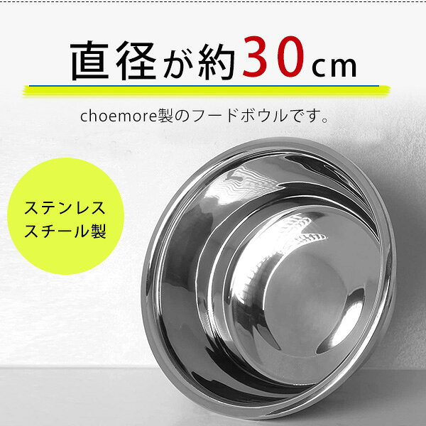【在庫有り】choemore ステンレススチール ラージ ドッグボウル 2個セット 犬 猫 食器 フードボウル 食べやすい ステンレス 餌入れ 犬用 ご飯 食器 皿 台 犬 水飲み 餌皿 水入れ 直径約30cm ドッグ ペット用品 多頭 中型犬 大型犬 choemore Stainless Steel Large Dog Bowl auc-roadster-10006738 BBR-baby 1号店 サンプル画像3