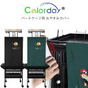 【お取り寄せ】Colorday グッドナイト バードケージ カバー ナイトカバー 安眠 遮光 鳥かご 鳥小屋 ペット ケージ カーテン プレイトップ付きバードケージ用 L46cm W46cm H84cm ペット用品 Col…