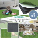 【クーポン有り】INVENHO ウォッシャブル ピーパッド 洗える ペットシーツ 犬 猫 おしっこ パッド 滑り止め付き 防水 速乾 ペット マット トイレ シ...