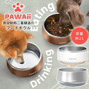 【在庫有り】PAWAii GBowl ステンレススチール ドッグボウル 2L 真空断熱二重構造 保冷 保温 ステンレス フードボウル フードボール ウォーターボウル ボウル 食器 餌入れ お皿 食洗機対応 BPA…