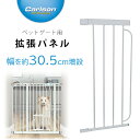 商品詳細 &nbsp; カールソン ペット プロダクツ ペットゲート用 エクステンション Carlson Pet Products 12-Inch Wide Extension Kit for Extra Wide Pet Gate &nbsp; &nbsp; 場所に合わせてカスタマイズ！カールソン ペット プロダクツ製 ペットゲート用 拡張パネル 取り付け場所に合わせて簡単に幅を増設！ 幅を約30.5cm増設することができます 本体フレームに差し込むだけの簡単取り付け♪ 丈夫で頑丈なスチール製なので長持ち！ 【取り付け可能ペットゲート】 カールソン ペット プロダクツ エクストラ ワイド ペットゲート(0930PW) ※拡張パネルのみ。ペットゲートは含まれません。 ※当店取り扱い「カールソン ペット プロダクツ エクストラ ワイド ペットゲート」に取り付け可能 商品状態 &nbsp; 新品 輸入品 安全基準 米国安全基準適合 本体サイズ 約L30.5cm×W3cm×H77cm 本体重量 約1.4kg 材質 スチール 備考 ※輸入商品となりますので、入荷時期によりメーカー表記サイズの誤差や商品画像・機能説明が実際の商品と異なる場合が御座いますので、ご了承の上ご購入ください。 &nbsp; こちらの商品はUSA直輸入商品です。 ※輸入商品特有のパッケージの汚れや破れや輸送による本体の擦り傷等がある可能性が御座いますのでご理解、ご了承ください。 説明書など付属品は全て英語表記となります。 ※こちらの商品は並行輸入商品の為、お買い物ガイドをご確認の上ご注文ください。 【配送についてのご注意】 ※同一カートでのご注文に限り送料無料の対象となります。(160サイズ以上の大型商品を除く) ※送料無料商品と大型商品を同時にご注文の場合でも、大型商品の送料は必要となります。 ※大型商品を複数ご購入の場合、同梱ができない場合は個別に送料がかかります。 ※沖縄県及び離島は送料着払いとなります。 0912EW