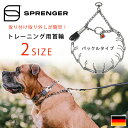 商品詳細 &nbsp; ハームスプレンガー ドッグ トレーニング カラー Herm Sprenger Stainless Steel Dog Collar with Quick Release ClicLock Buckle &nbsp; &nbsp; 金属製犬具で世界的に有名なドイツのハームスプレンガー社製 スパイクカラー 引っ張るとワンちゃんが首を掴まれたような状態になるトレーニング用首輪 スパイクの先端は丸く加工され安全に配慮！ 取り付け取り外しが簡単なバックルタイプ コマは簡単に取り外しできサイズを自由に調節できます 訓練やしつけに最適です！ ドイツ製 【16インチ】 首回り 約33cmまで 本体サイズ 約L41cm×W2.25mm 本体重量 約115g 【23インチ】 首回り 約48cmまで 本体サイズ 約L58cm×W3.2mm 本体重量 約241g ※入荷時期によりサイズが異なります。 サイズはお選び頂くことが出来ません。予めご了承ください。 ※輸入商品の為、入荷時期により商品に汚れ等が付着している場合が御座います。 使用前に洗浄または拭き取りして頂きご使用ください。 ※配送・梱包の都合上、コマ部分を外して配送となる場合も御座います。 到着後に組み立ててご使用お願いします。 ゆうパケットについてのご注意 ※ゆうパケットをご利用の場合は「お届け日時指定」は取り扱い出来ません。 ※ポスト投函ですので商品の破損、紛失の保証はありません。 ※複数ご注文の場合は、パケット便以外での配送となる場合も御座います。 商品状態 &nbsp; 新品 輸入品 材質 ステンレススチール サイズ 16インチ 23インチ 備考 ※輸入商品となりますので、入荷時期によりメーカー表記サイズの誤差や商品画像・機能説明が実際の商品と異なる場合が御座いますので、ご了承の上ご購入ください。 &nbsp; こちらの商品はUSA直輸入商品です。 ※輸入商品特有のパッケージの汚れや破れや輸送による本体の擦り傷等がある可能性が御座いますのでご理解、ご了承ください。 説明書など付属品は全て英語表記となります。 ※こちらの商品は並行輸入商品の為、お買い物ガイドをご確認の上ご注文ください。 【配送についてのご注意】 ※同一カートでのご注文に限り送料無料の対象となります。(160サイズ以上の大型商品を除く) ※送料無料商品と大型商品を同時にご注文の場合でも、大型商品の送料は必要となります。 ※大型商品を複数ご購入の場合、同梱ができない場合は個別に送料がかかります。 ※沖縄県及び離島は送料着払いとなります。 HMJFP