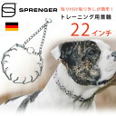 【在庫有り】ハームスプレンガー ウルトラプラス ドッグ トレーニング カラー 22インチ ドイツ製 スパイクチェーン スパイクカラー 犬 トレーニング用 首輪 ...