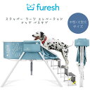 商品詳細 &nbsp; Furesh ステッパー ラージ エレベーテッド ドッグ バスタブ Furesh steper - Large Elevated Folding Dog Bath Tub &nbsp; &nbsp; 広々スペースでゆったりお風呂タイム♪ペット用バスタブ 中型犬～大型犬にピッタリのサイズです ステップ付きだから昇り降りラクラク！ ステップの表面にはスリップ防止加工付きだから滑らず安心♪ 高さがあるので体を屈めずに、立ったままの状態で楽に洗うことができます 排水口が付いているので排水も簡単♪ 飛び出し防止用リードとシャンプーやタオルが置けるサイドポケット付き 軽量で丈夫なアルミフレーム コンパクトに折りたためるので、収納や持ち運びもラクラク♪ 商品状態 &nbsp; 新品 輸入品 安全基準 米国安全基準適合 耐荷重 約54kg 本体サイズ 約L160cm×W58cm×H84cm (内寸 約L110cm×W47cm×H33cm 折りたたみ時 約L58cm×W16cm×H103cm) 本体重量 約8kg 備考 商品は簡単な組み立て作業が必要になります ※輸入商品となりますので、入荷時期によりメーカー表記サイズの誤差や商品画像・機能説明が実際の商品と異なる場合が御座いますので、ご了承の上ご購入ください。 &nbsp; こちらの商品はUSA直輸入商品です。 ※輸入商品特有のパッケージの汚れや破れや輸送による本体の擦り傷等がある可能性が御座いますのでご理解、ご了承ください。 説明書など付属品は全て英語表記となります。 ※こちらの商品は並行輸入商品の為、お買い物ガイドをご確認の上ご注文ください。 【配送についてのご注意】 ※同一カートでのご注文に限り送料無料の対象となります。(160サイズ以上の大型商品を除く) ※送料無料商品と大型商品を同時にご注文の場合でも、大型商品の送料は必要となります。 ※大型商品を複数ご購入の場合、同梱ができない場合は個別に送料がかかります。 ※沖縄県及び離島は送料着払いとなります。 FT-E01