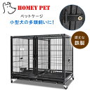 【在庫有り】Homey Pet スタッカブル ペットケージ 鉄製 大型 ペット ケージ 省スペース 多頭飼い フェンス 犬小屋 犬 ドッグ 猫 ネコ キャット 室内 屋外 ペット用品 キャスター付き Homey Pet 43 Stackable Heavy Duty Cage