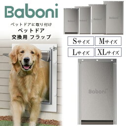 【在庫有り】Baboni 交換用 フラップ ペットドア用 ドアフラップ ビニール 暑さ対策 寒さ対策 風よけ 小型犬 中型犬 大型犬 犬 猫 ドッグ キャット ペット ドア 出入り口 出入り ドア用 室内 屋外 ペット用品 Baboni Replacement Flap