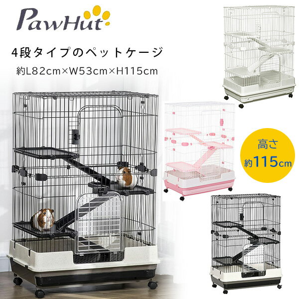 【在庫有り】PawHut スモールアニマル ケージ L82 W53 H115cm 4段 大型 ペット キャスター付き スロープ 小動物 モルモット リス チンチラ フェレット ウサギ ハリネズミ パームシベット エキ…