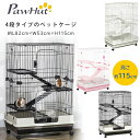 PawHut スモールアニマル ケージ L82×W53×H115cm 4段 大型 ペット キャスター付き スロープ 小動物 モルモット リス チンチラ フェレット ウサギ ハリネズミ パームシベット エキゾチックアニマル ペット用品 PawHut 4-Level Small Animal Cage