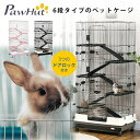 【在庫有り】PawHut スモールアニマル ケージ L82 W53 H159cm 6段 大型 ペット キャスター付き スロープ 小動物 モルモット リス チンチラ フェレット ウサギ ハリネズミ パームシベット エキ…