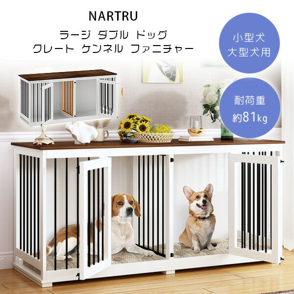 y݌ɗLzNARTRU [W _u hbO N[g Pl t@j`[ ^ ^ ^  ؐ   nEX  2   ybgpi ybg CeA Ƌ NARTRU Large Double Dog Crate Kennel Furniture